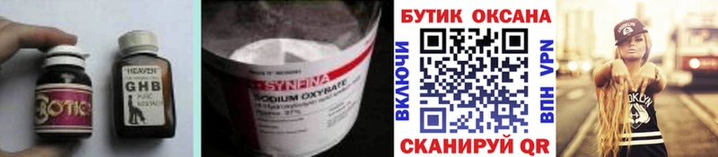 Бутират бутандиол  Саяногорск 