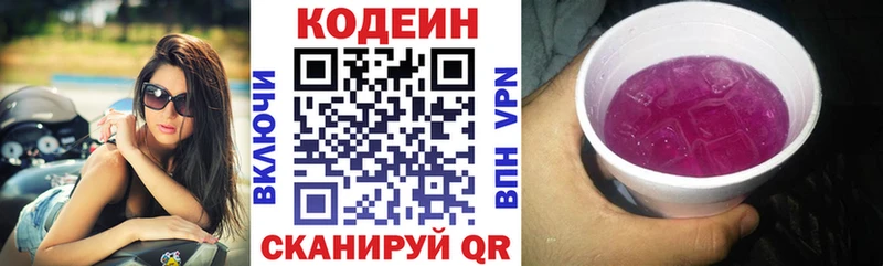 ОМГ ОМГ зеркало Саяногорск Codein напиток Lean (лин) цены наркотик